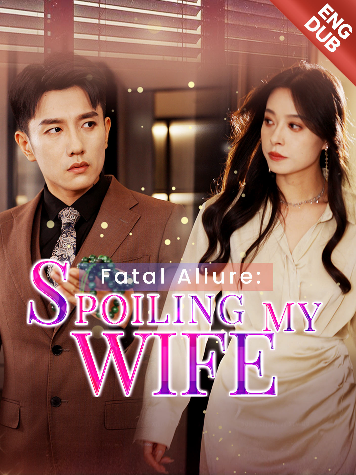 [ENG DUB] Fatal Allure: Spoiling My Wife