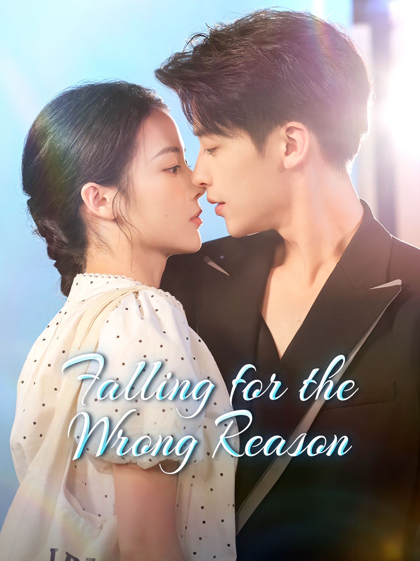 Falling for the Wrong Reason