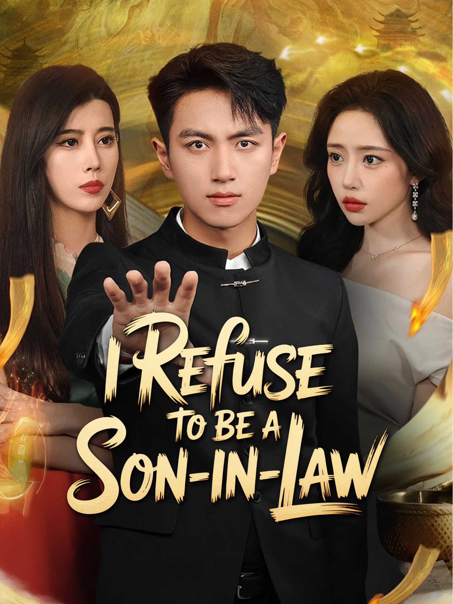 I Refuse to Be a Son-in-Law