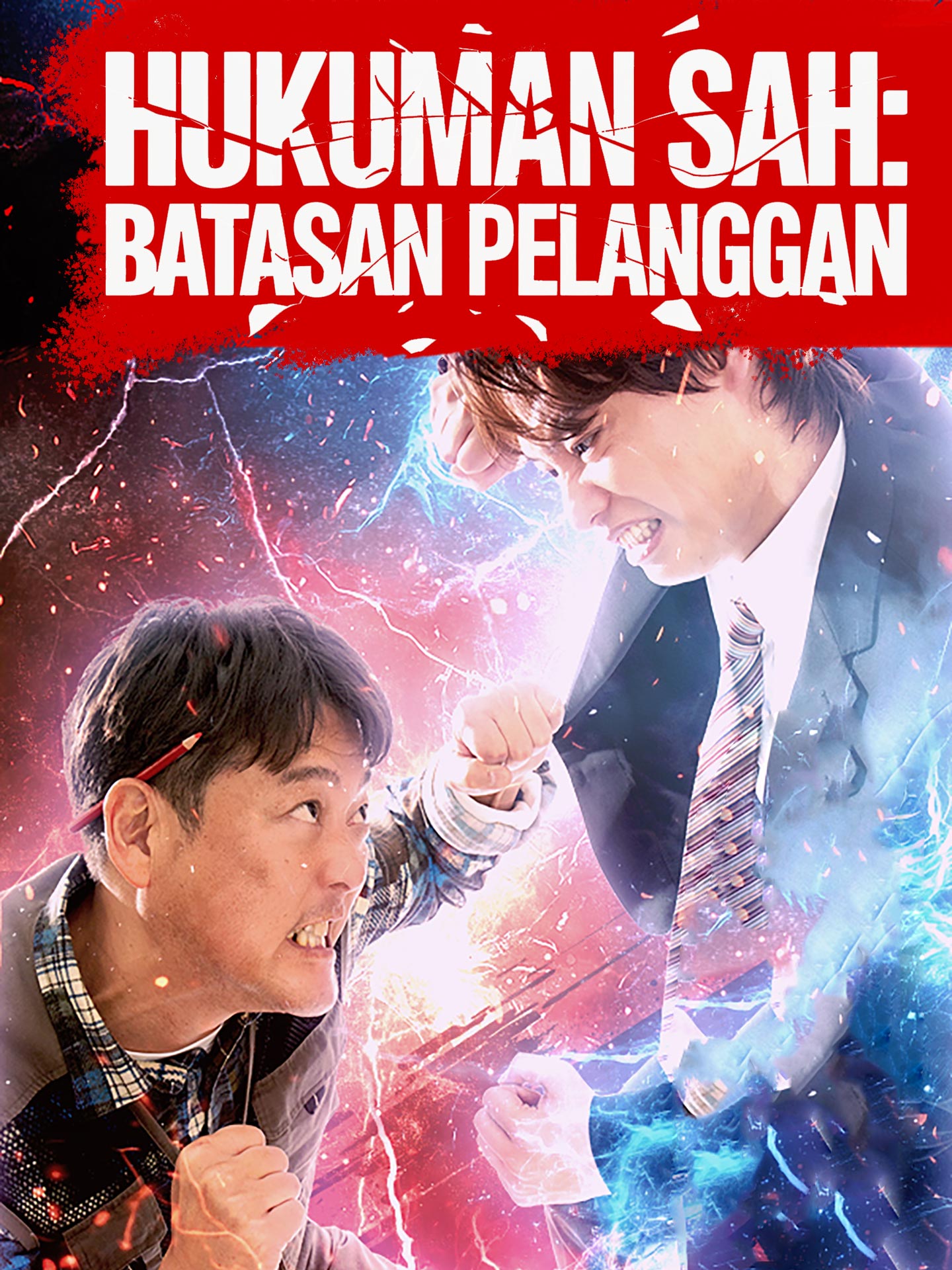 Hukuman Sah: Batasan Pelanggan