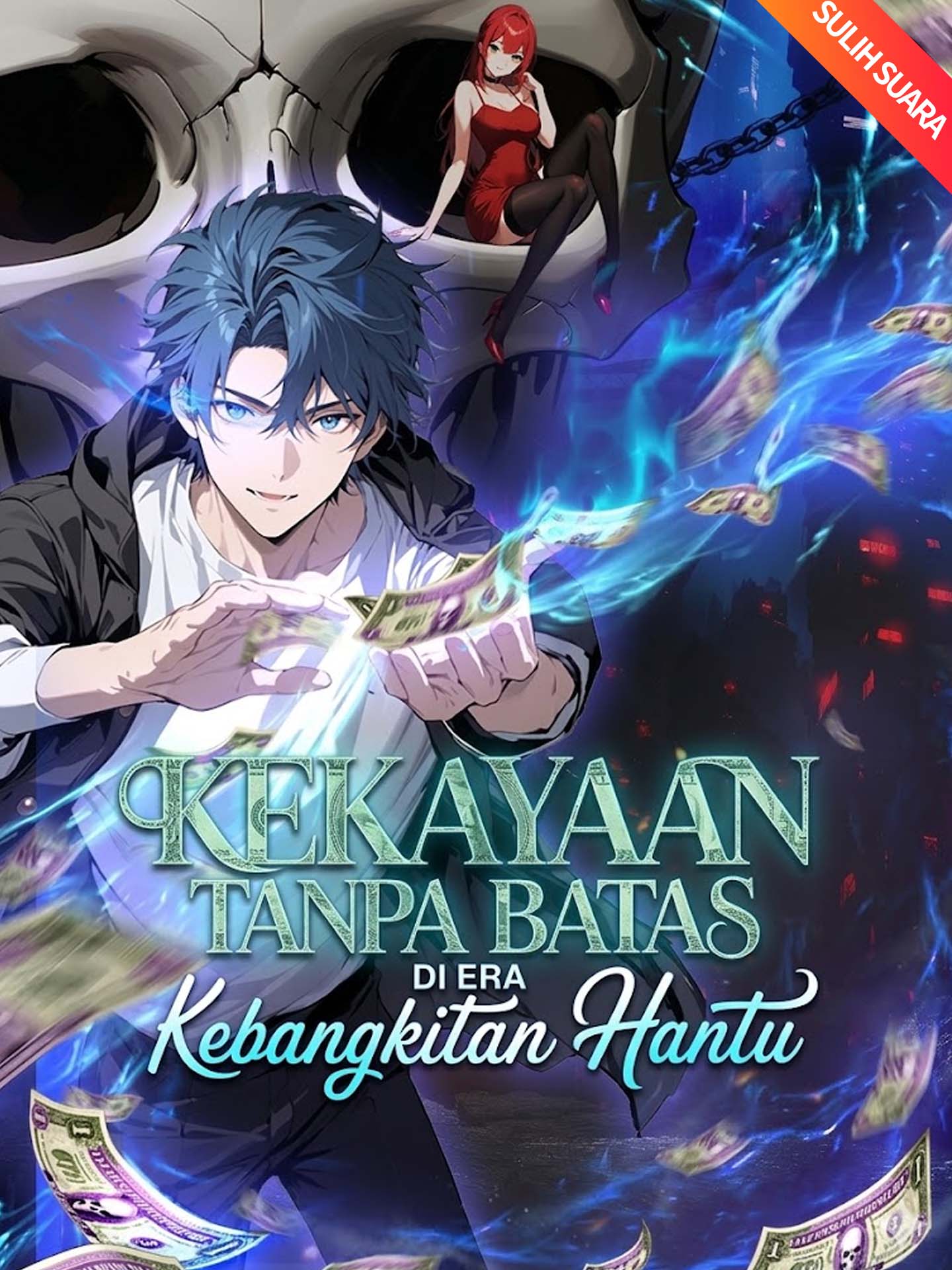 [Sulih Suara]Kekayaan Tanpa Batas di Era Kebangkitan Hantu